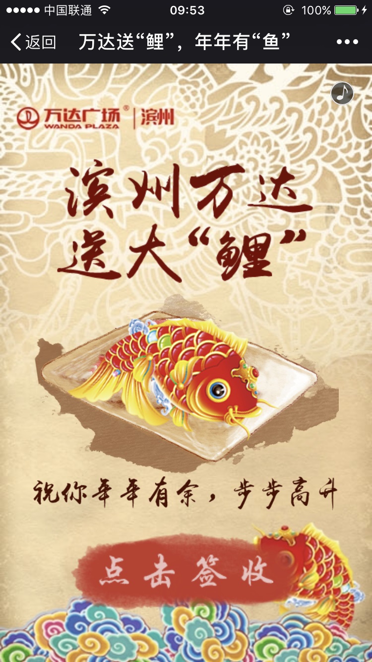 濱州萬(wàn)達(dá)廣場(chǎng)