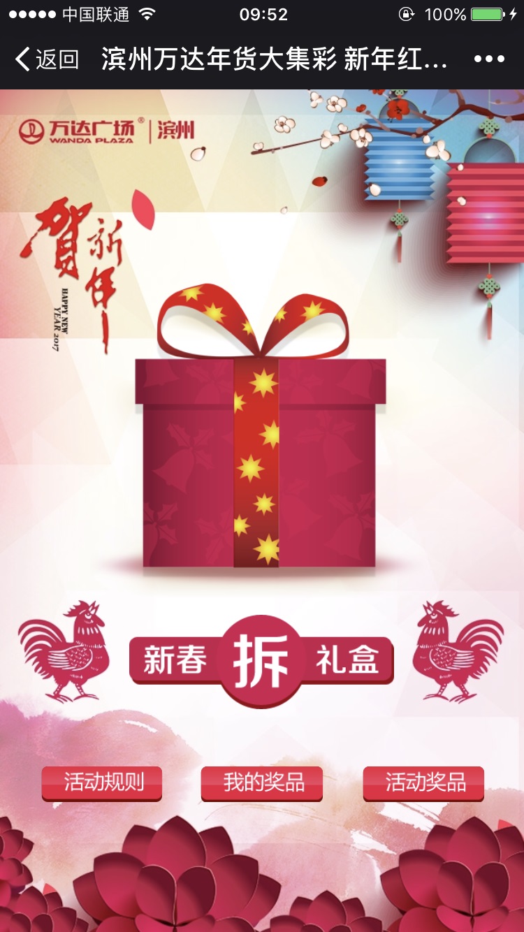 濱州萬(wàn)達(dá)廣場(chǎng)