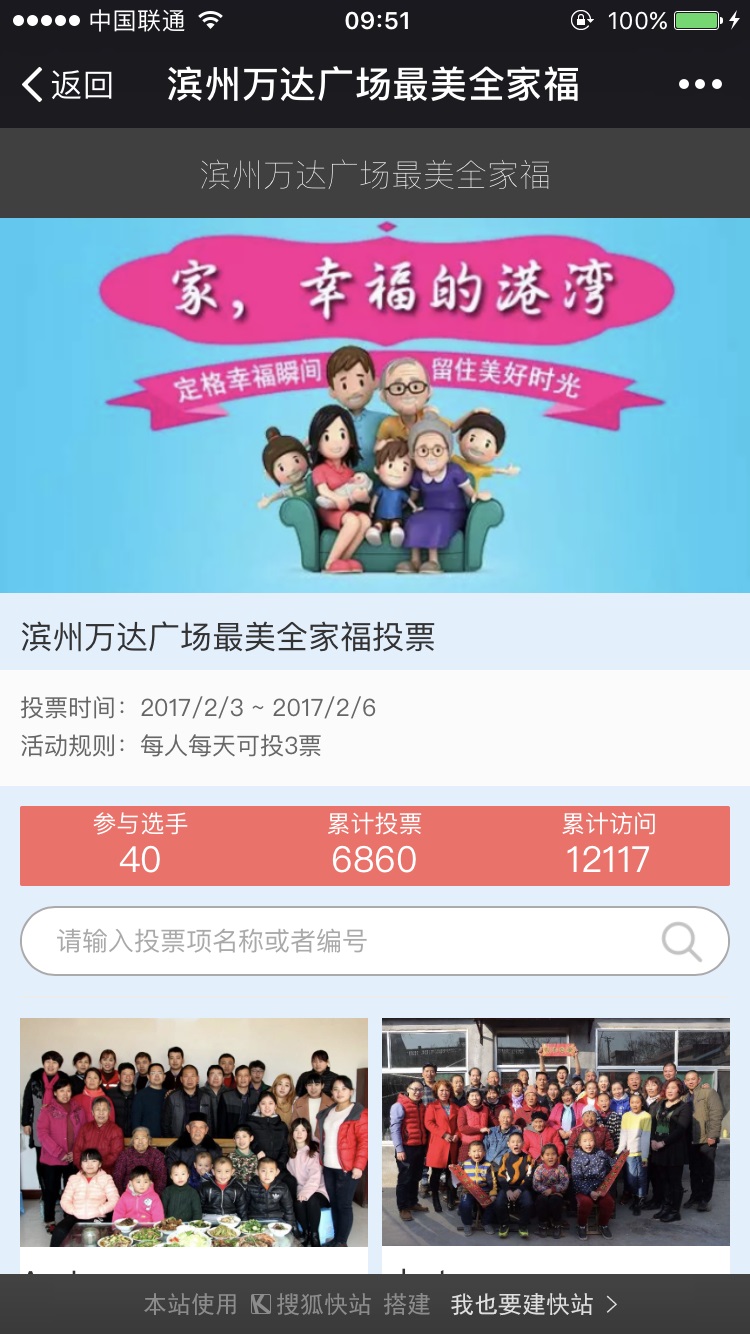 濱州萬(wàn)達(dá)廣場(chǎng)