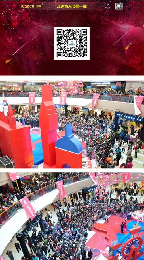 濱州萬達(dá)廣場