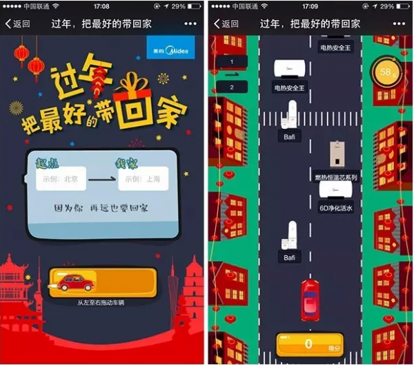 嘿米數(shù)字營(yíng)銷(xiāo)H5作品展示